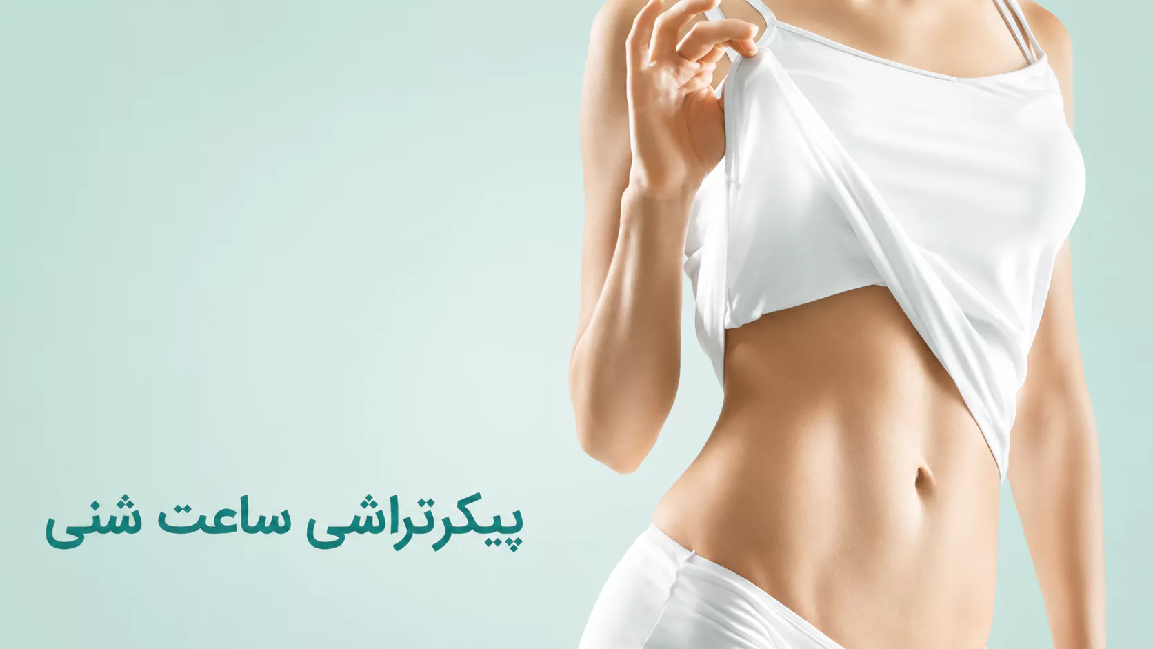 پیکرتراشی ساعت شنی