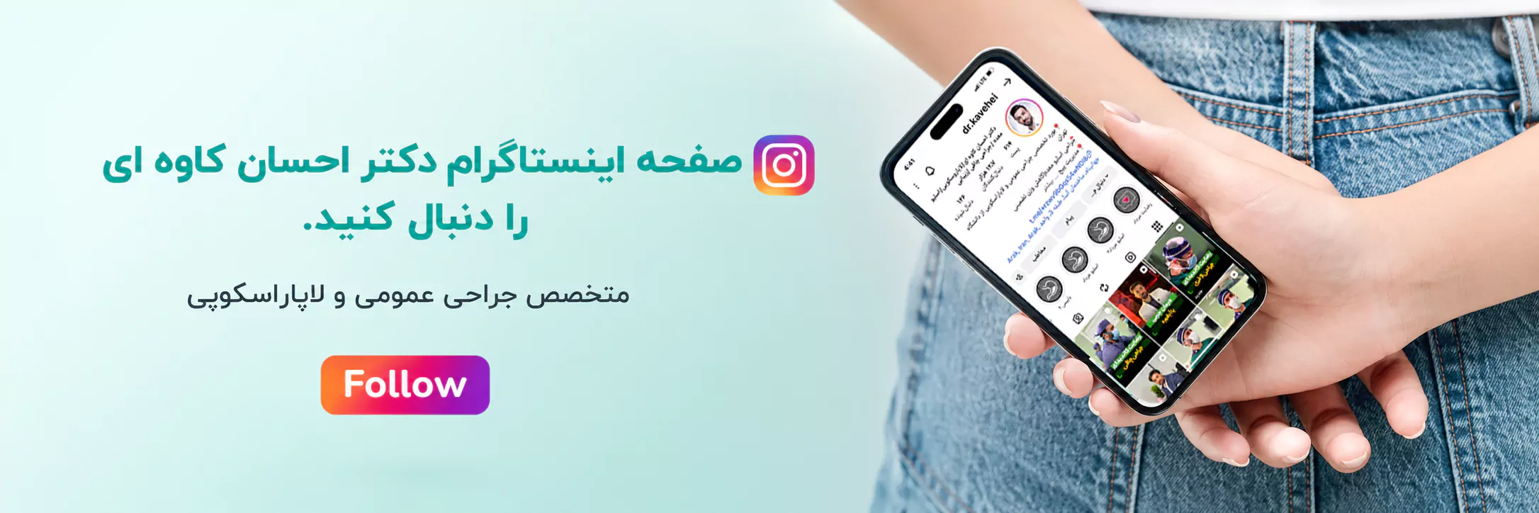 عمل لاغری مشاوره با دکتر کاوه ای