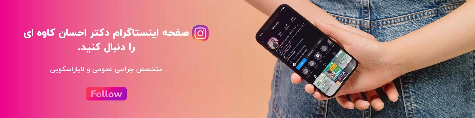 عمل لیپوماتیک بازو مشاوره با دکتر احسان کاوه ای