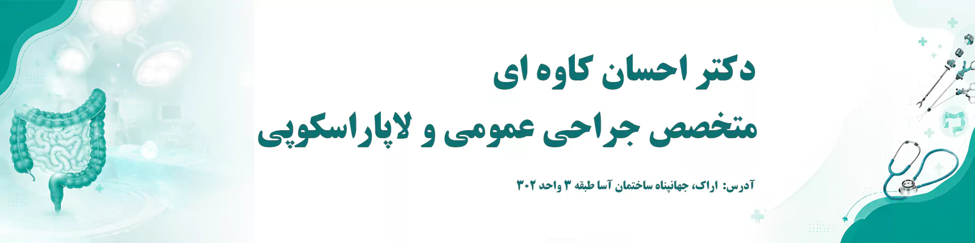 نوبت اینترنتی درمان سرطان کولون | نوبت سرطان روده بزرگ