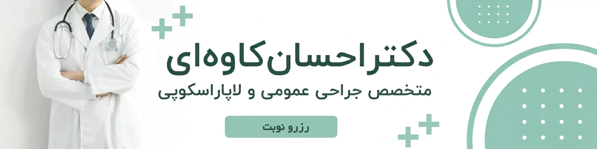 نوبت اینترنتی عمل برداشتن رحم و تخمدان در اراک