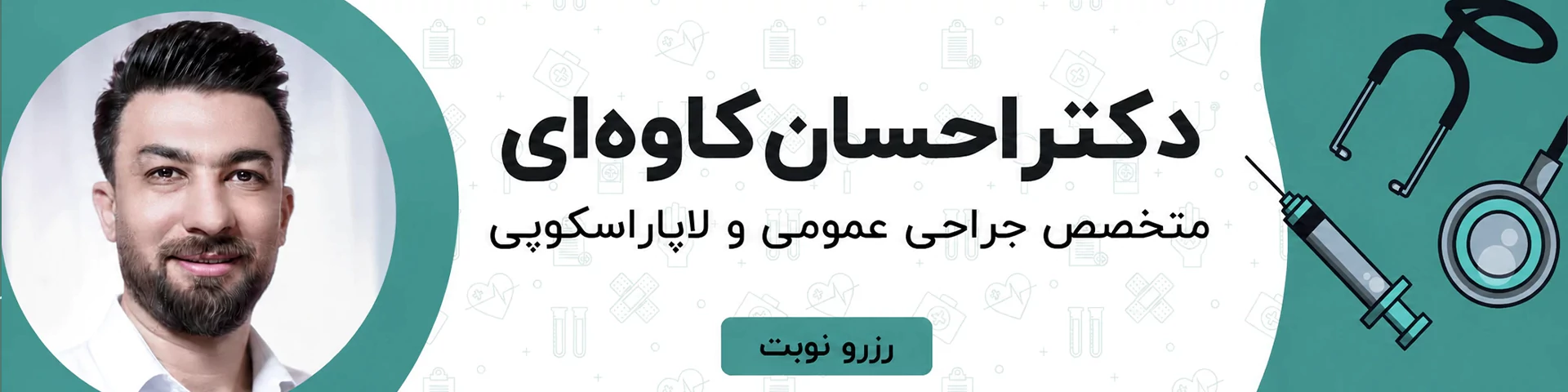 نوبت اینترنتی لیفت ران در اراک