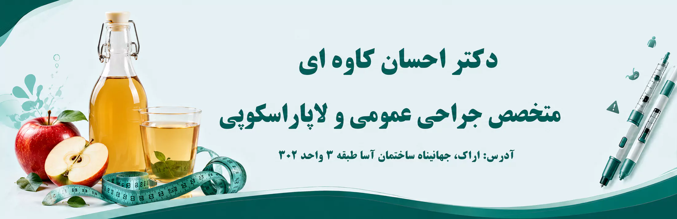 آیا سرکه سیب برای لاغری مفید است؟