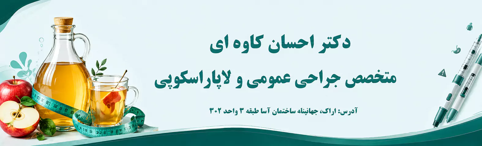 سرکه سیب برای لاغری-آیا سرکه سیب برای لاغری مفید است